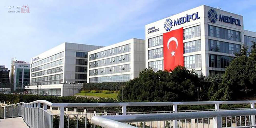 جامعة ميديبول MEDİPOL ÜNİVERSİTESİ